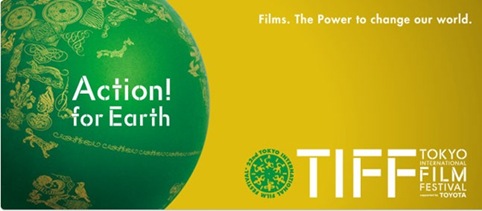 L'affiche du Festival International du Film de Tokyo 2009